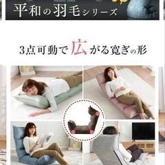 無料でお譲り致します。座椅子の画像