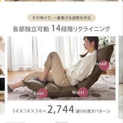 無料でお譲り致します。座椅子の画像