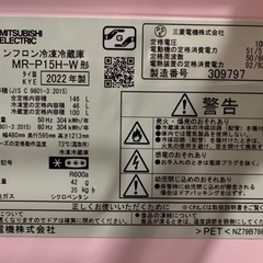 決まりました　冷蔵庫