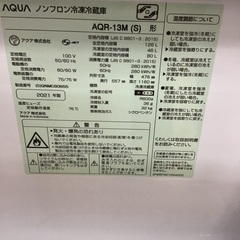 【トレファク神戸新長田 】AQUAの2ドア冷蔵庫2021年製です！!!【取りに来れる方限定】
