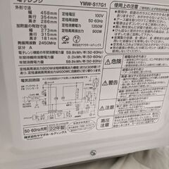 特価【11/12まで掲載】電子レンジ　YMW-S17G1　22年製の画像