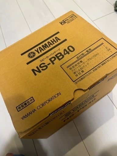YAMAHA ヤマハ スピーカー NS-PB40 超美品