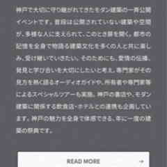 神戸モダン建築祭【3日間共通券】２枚の画像