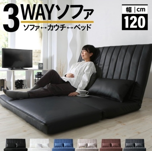 ソファベッド売ります
