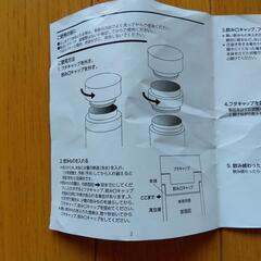 ステンレスマグボトルの画像