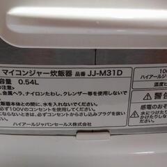 マイコンジャー炊飯器　2020年製の画像