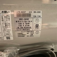 リンナイ　src-365e ガスファンヒーター　Rinnaiの画像