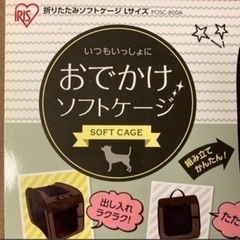 ペット用ケージ　折りたたみソフトケージＬサイズの画像