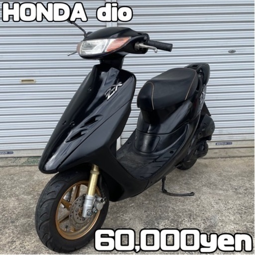 HONDA dio 車体 カスタム❗️全国配送可能❗️ZR ZX ZZ