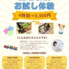 🪴整理収納アドバイザーによるお片付け訪問サポート🪴