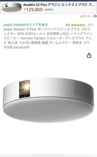 美品】poppinAladdin X2plus(ポッピンアラジン2プラス)