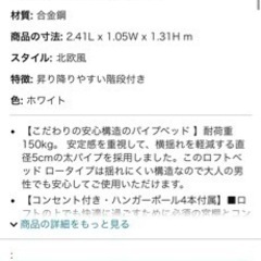 ロフトベットの画像