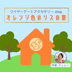 幸田町《ワイヤーワーク教室》10月25日の画像