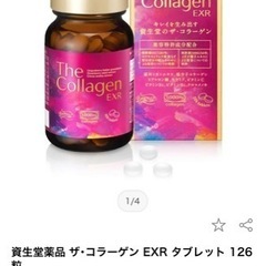新品未開封  Theコラーゲンexr 資生堂