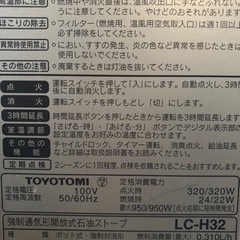 TOYOTOMI ファンヒーターの画像