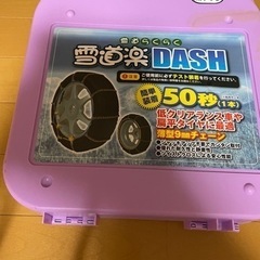 タイヤチェーン　雪道楽　MA15