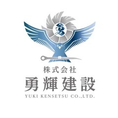 足場職人募集！🔥🔥