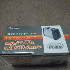 ポップアップトースターの画像