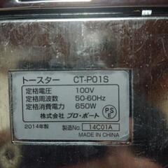 ポップアップトースターの画像