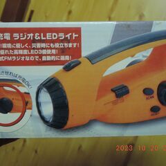 発電式　充電　ラジオ＆LEDライト　2台セット　取説　箱付き