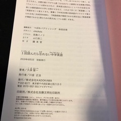 一回読んだら忘れない中学英語の画像