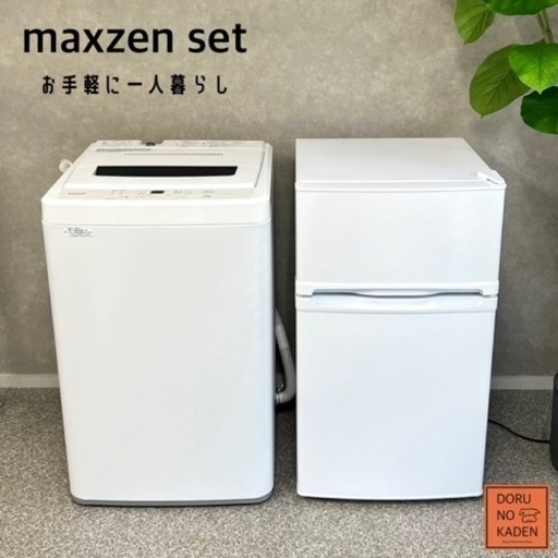 ☑︎ご成約済み  超美品✨ 最新2023年製 一人暮らし お気軽パパッと 家電セット