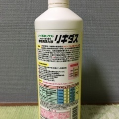 🌟値下げ🌟　植物用活力液　リキダス800mlの画像