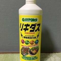 🌟値下げ🌟　植物用活力液　リキダス800mlの画像