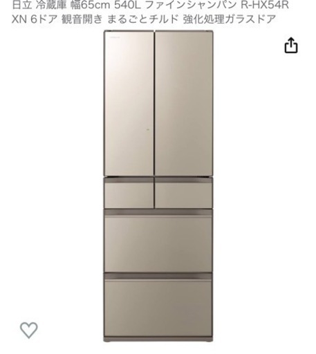 HITACHI 日立　冷蔵庫