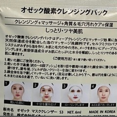  酸素クレンジング炭酸パック 10袋セット(クレンジング+マッサージ+角質&毛穴ケア+保湿)しっとり ツヤ美肌★エッセンスシート 40枚入り付の画像