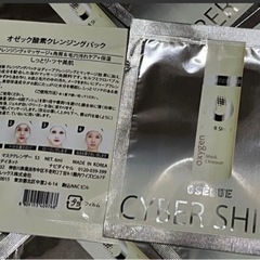  酸素クレンジング炭酸パック 10袋セット(クレンジング+マッサージ+角質&毛穴ケア+保湿)しっとり ツヤ美肌★エッセンスシート 40枚入り付の画像