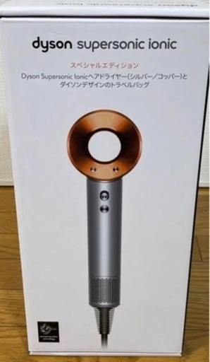 ダイソン　ドライヤー　dyson  supersonic  ionic