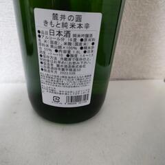 お酒のお好きな方に差し上げます。の画像