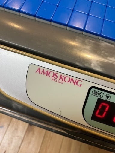 全自動麻雀卓　アモスコング