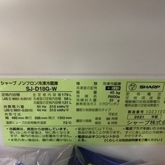 　✨2021年製　シャープ冷蔵庫　✨美品　値下げしましたの画像