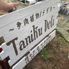 手作り看板2個