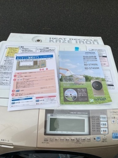 ?‍♀️☘️大阪市から阪南市まで配達設置無料?‍♀️日立ドラム洗濯機9キロ乾燥機6キロ?保証有り