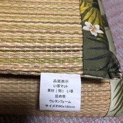 いぐさマット🎐　厚みがありお昼寝にちょうど良いサイズ約80x180㎝の画像
