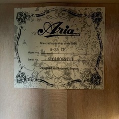 クラシックギター　Aria A-35 CEの画像