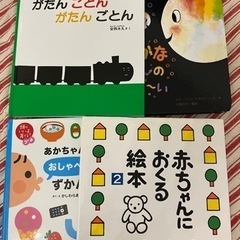 絵本4冊