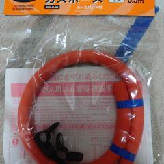 プロパン用ガスホース
