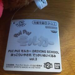 モルカー(3)【未使用タグ付き】の画像