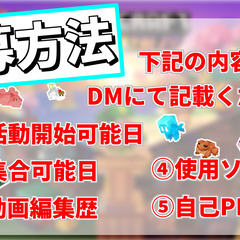 マイクラでゲーム実況やってみませんか？～動画編集者募集の段～ - 友達