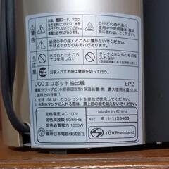 新古品  コーヒーメーカー ECOPLO EP2の画像