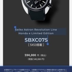 激レア セイコー　ホンダ　限定　時計　値下げの画像
