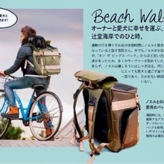 マンダリン　ワンコリュック