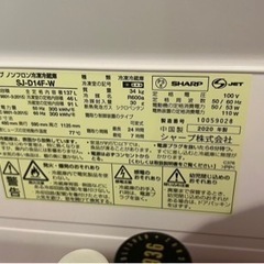 137L 冷蔵庫　sharpの画像