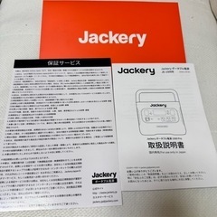 Jackery 1500 pro 中古品　充電時間2時間の画像