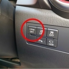 アイドリングストップ解除　i-stop車のみ