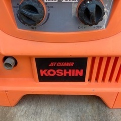 KOSHIN ジェットクリーナー　ジャンク品の画像